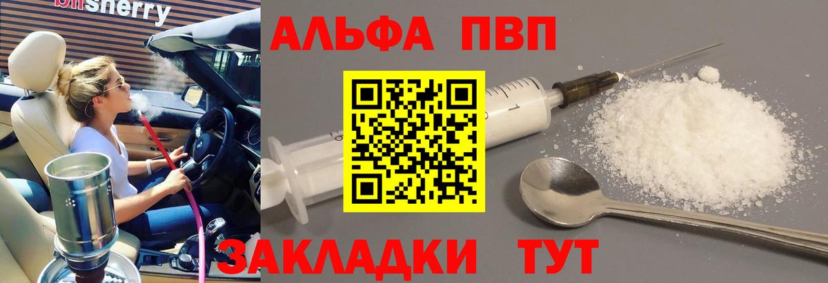 Альфа ПВП мука Кунгур