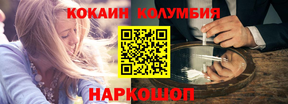 COCAIN 99%  Вход с VPN  Кунгур  COCAIN Боливия 