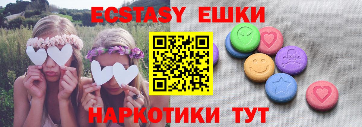 ЭКСТАЗИ диски  ЭКСТАЗИ  Ecstasy XTC  Кунгур  Вход с VPN 
