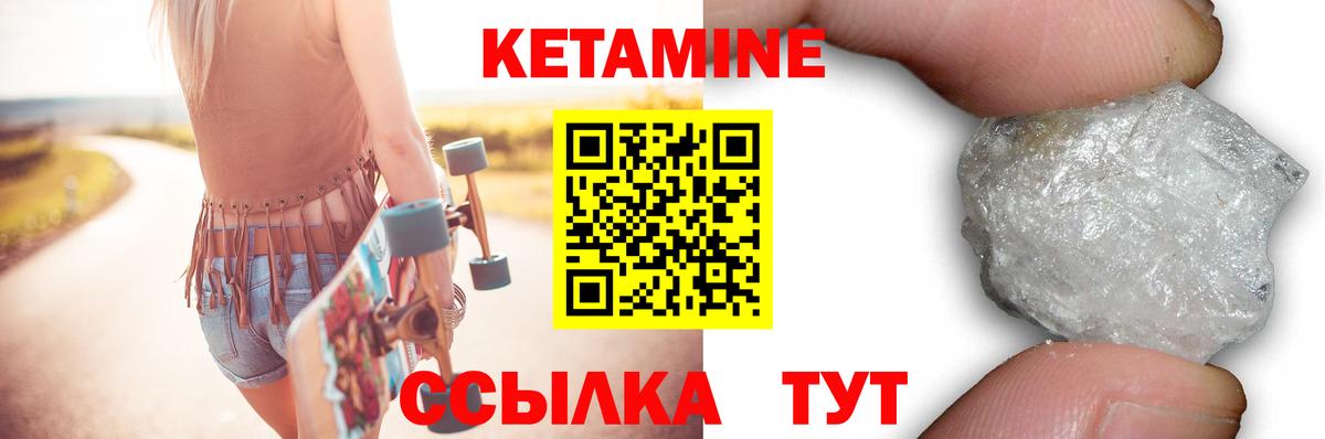 КЕТАМИН VHQ Кунгур