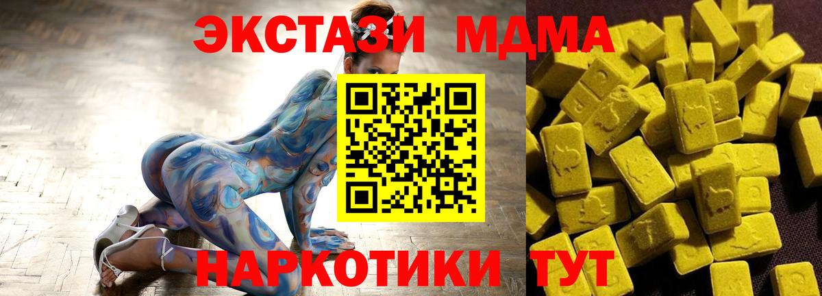 MDMA  Вход с VPN  Кунгур  МДМА молли  МДМА кристаллы 