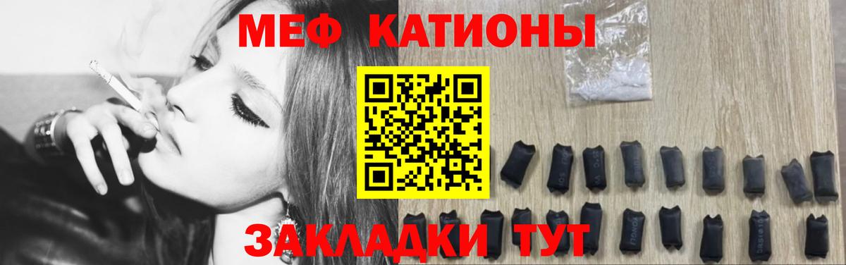 МЯУ-МЯУ  Меф VHQ  Вход с VPN  МЯУ-МЯУ 4 MMC  Кунгур 