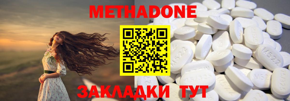 Кунгур  Метадон кристалл  Вход с VPN 
