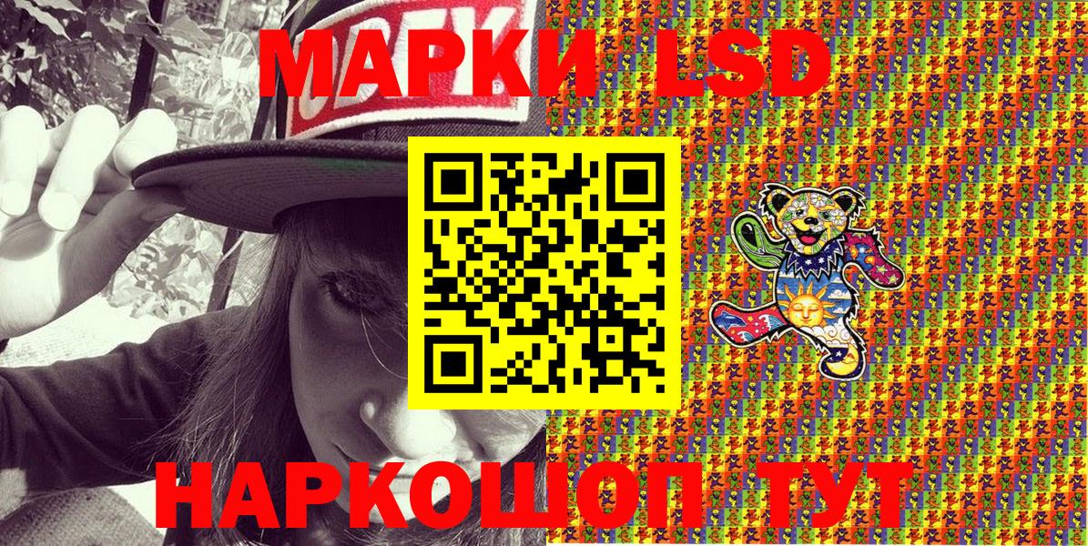 Марки NBOMe 1,5мг Кунгур